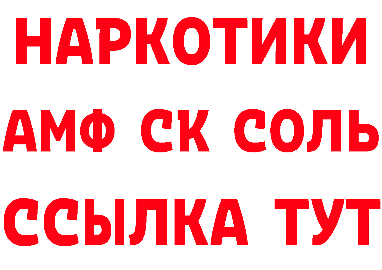 КЕТАМИН VHQ зеркало дарк нет omg Аткарск